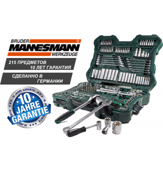 Купить Профессиональный набор гаечных ключей Mannesmann 215 pcs - с доставкой по Украине